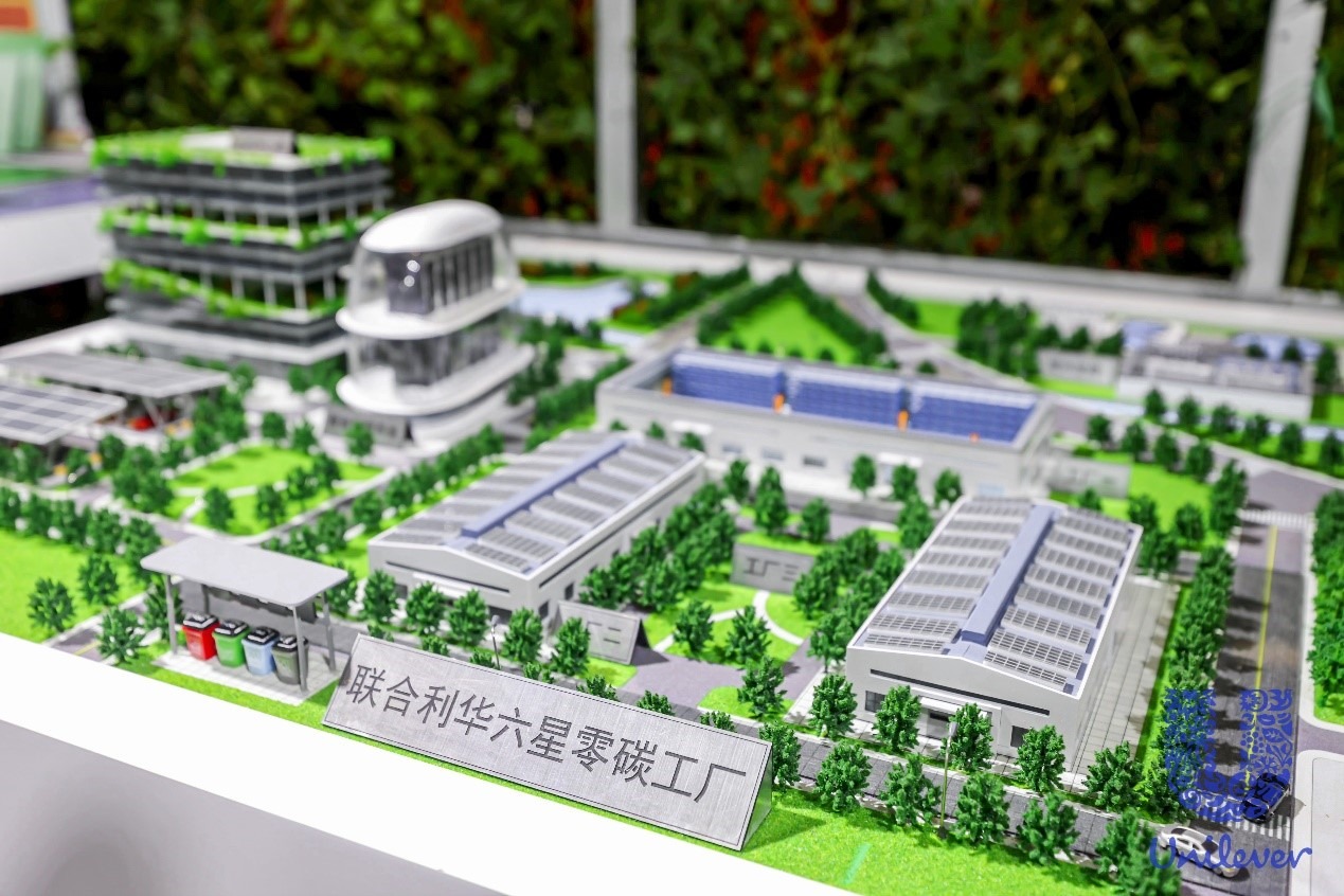 进博会现场联合利华展示的“六星零碳工厂”沙盘。（受访单位供图）.jpg