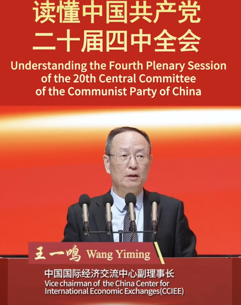王一鸣:奋力开创中国式现代化新局面 - 新华社研究院